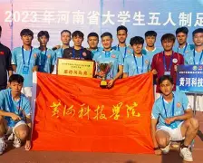 关于河南队中后场沟通加强的信息